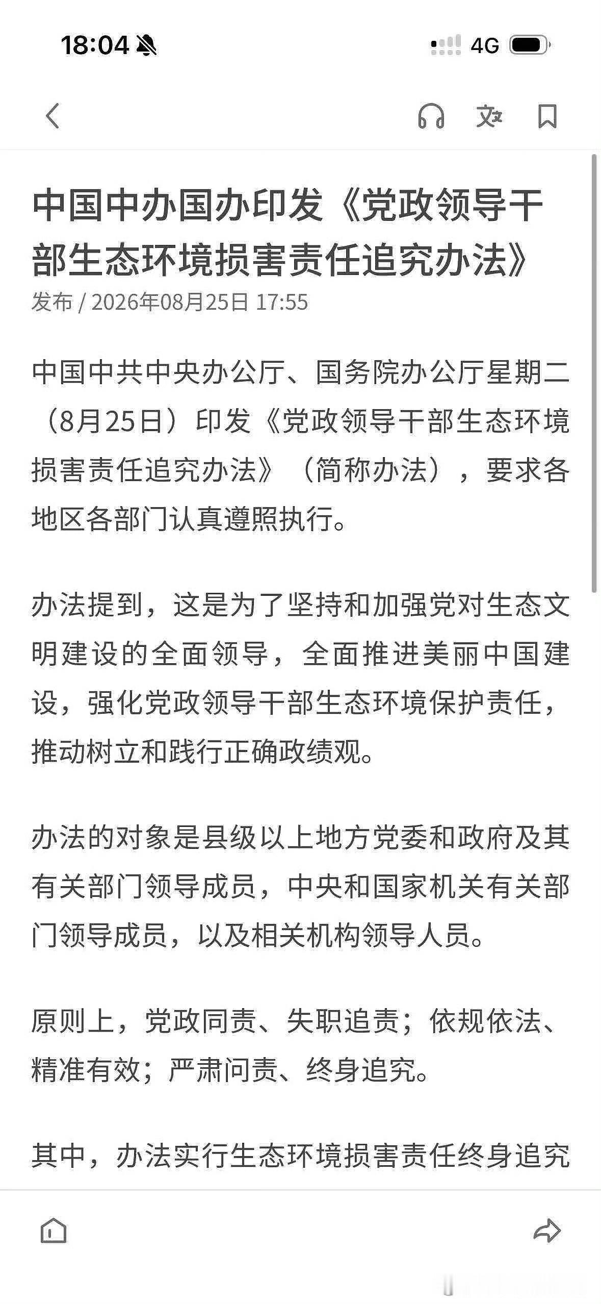 江西连续剧：9月4日，江西宜春副市长进去了图一。锂矿利益太大了！违规开