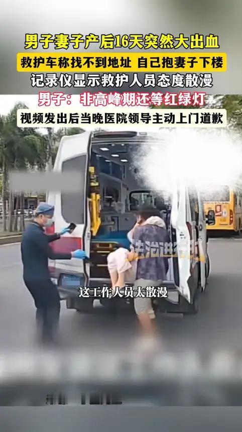 生命通道容不得半点敷衍！深圳产妇大出血遇冷漠急救，全网怒喊严查“老婆快撑不