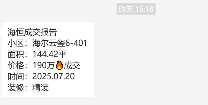 合肥很多二手房上半年价格跟下半年价格又差了不少。四五月份经开海恒难得的次新盘，那