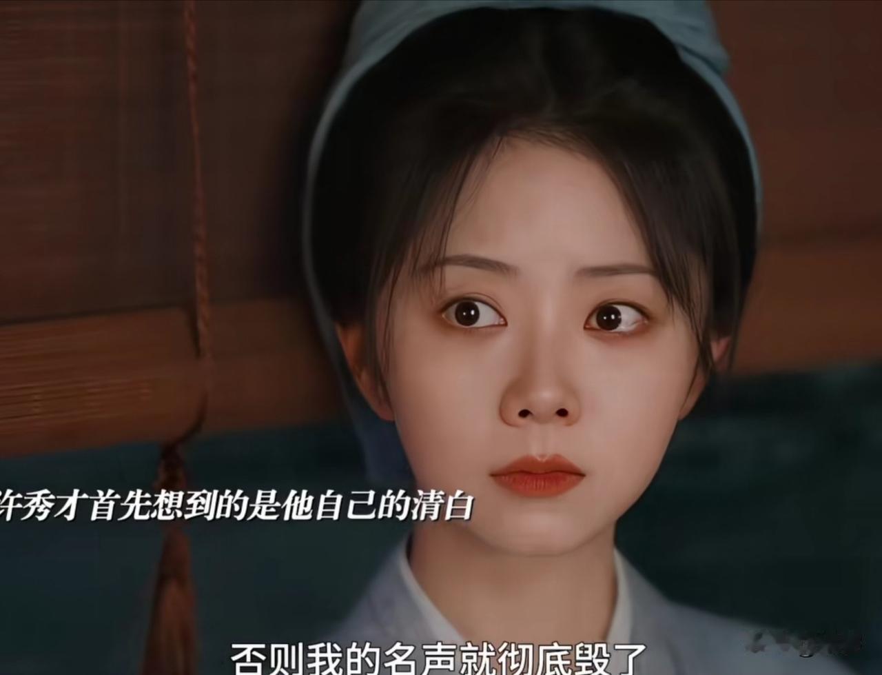 兰香如故：相比兰香的清白，韩梁更关心自己的前途，他就凭这句话，他注定输！两人被