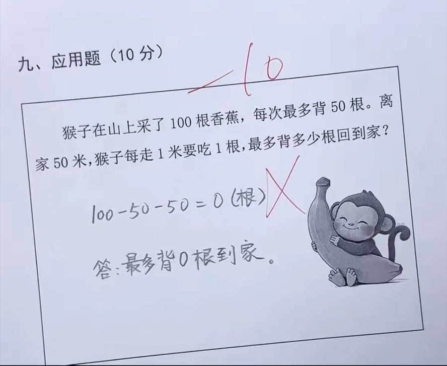 现在小学题都这么难了吗？