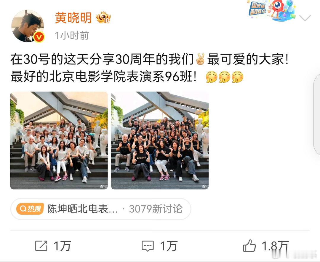 黄晓明合照状态一群人的合照，第一眼看到的永远是黄晓明。不是因为他站C位，是因为