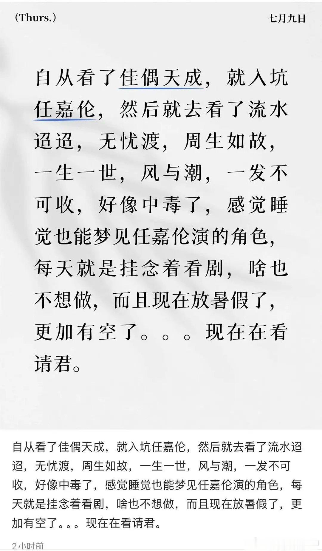 任嘉伦的《佳偶天成》🥝海外热播第4《爱奇艺国际版2026上半年全球内容热播榜》