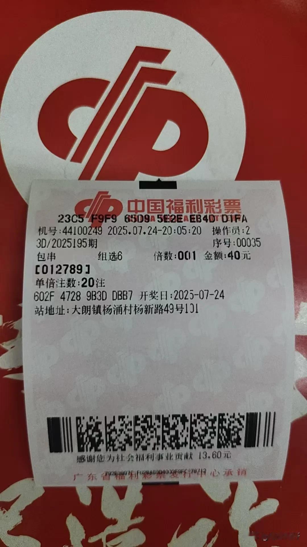 今天晚上我是第二次中奖了!中奖的项目说的是三弟弟哈!