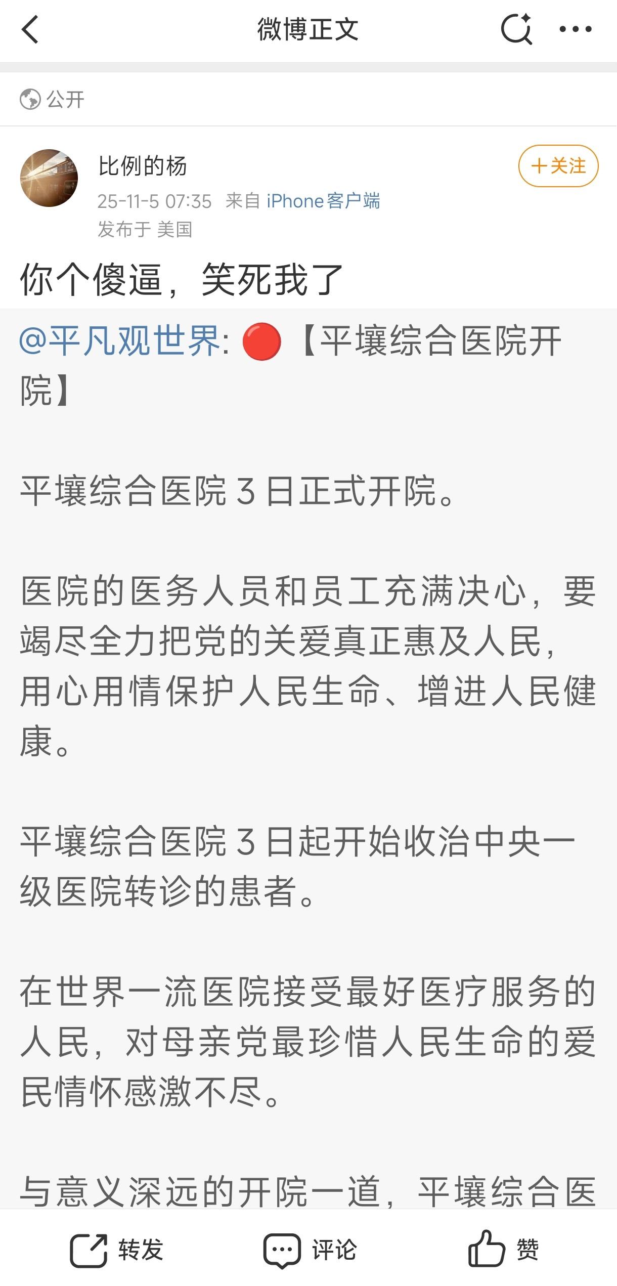 奥派大清早就开始狗叫，嗷嗷待哺的样子如同去华盛顿找奶吃的哈维尔·米莱[笑着哭]