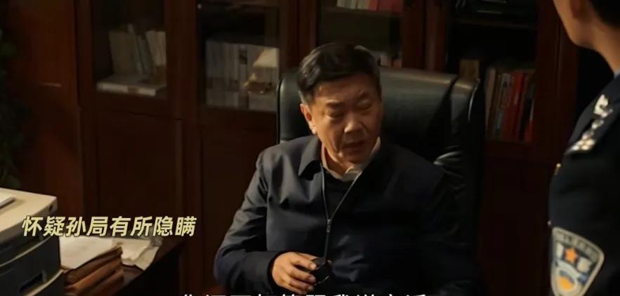 《以法之名》许局终于骂出来了，姜红军受贿被抓，许局趁机发怒，大声质问孙飞，姜红军