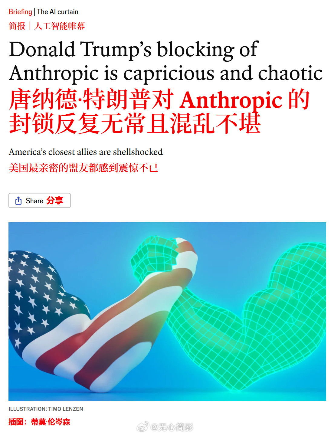 美国国家安全局（NSA）称，Anthropic公司的ClaudeMythos人