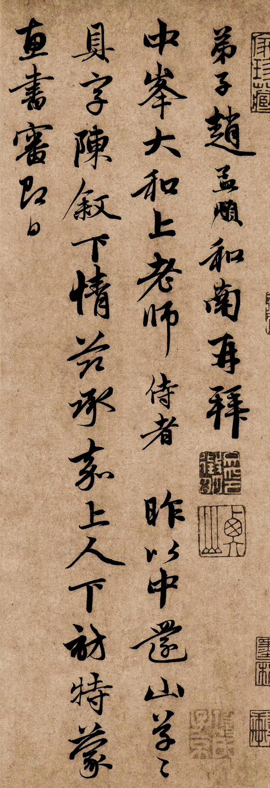元赵孟頫还山帖。写于1319年，这一年其妻管道升病逝，赵孟頫哀恸不已，写了很多信