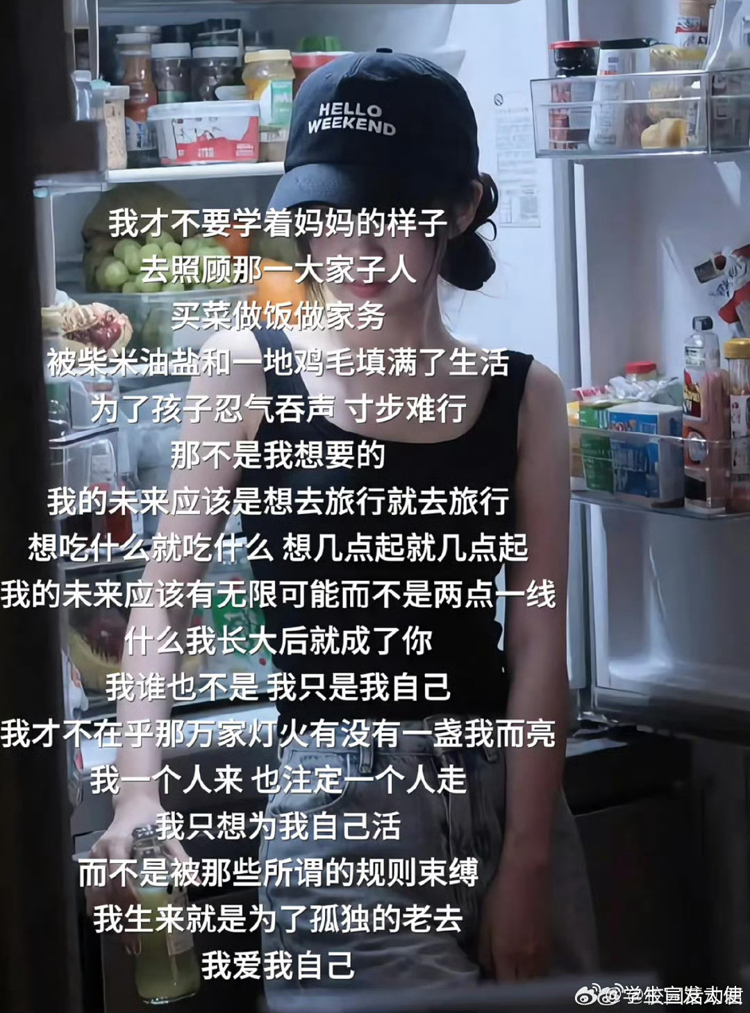 我才不要学妈妈的样子。​​​​