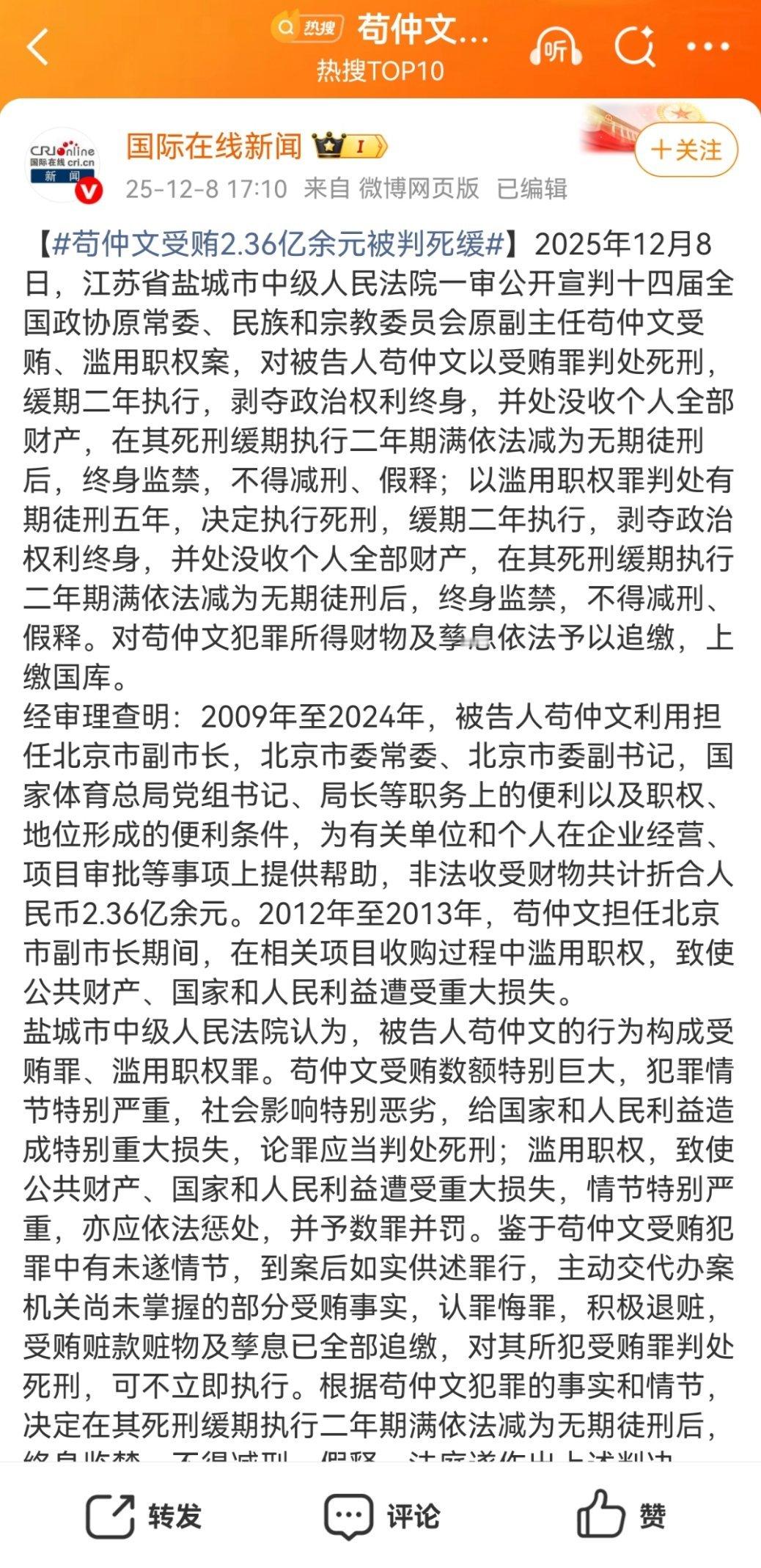 忘了有没有接过他事业运，现在撤回有用吗
