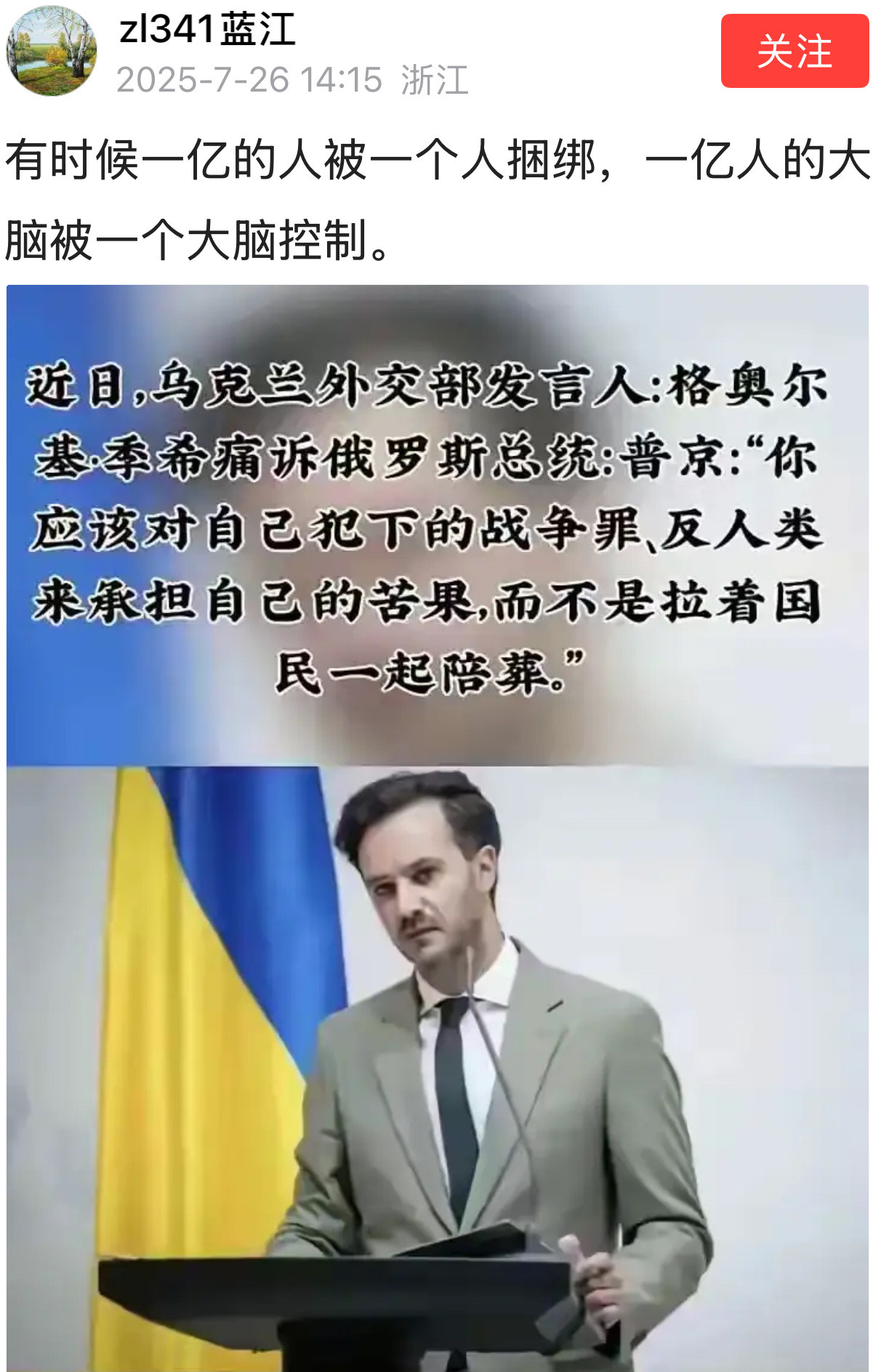 😐俄乌战争​​​