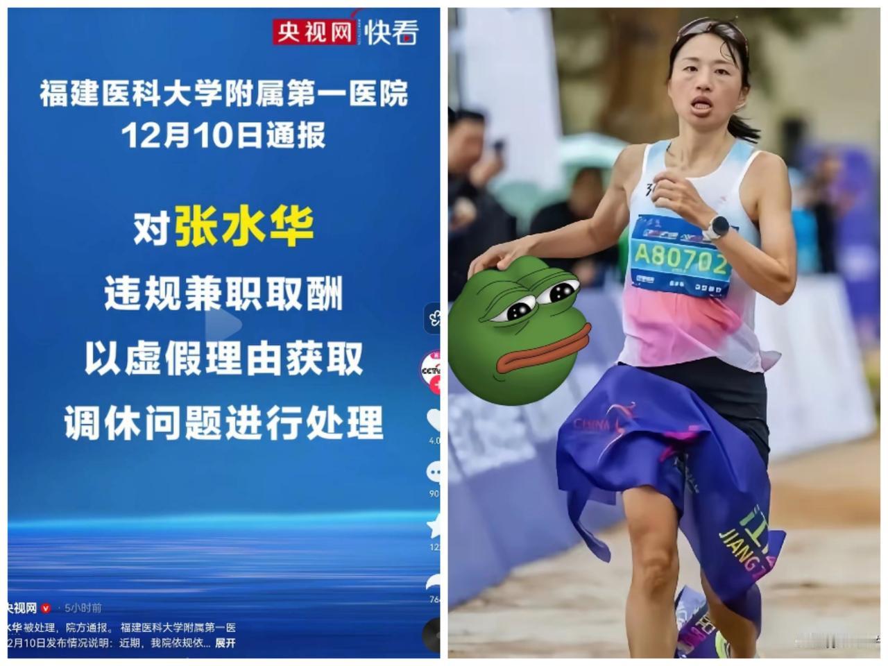 这护士真的把职场人情想太简单，栽跟头一点都不意外！拿着22万马拉松奖金风光无