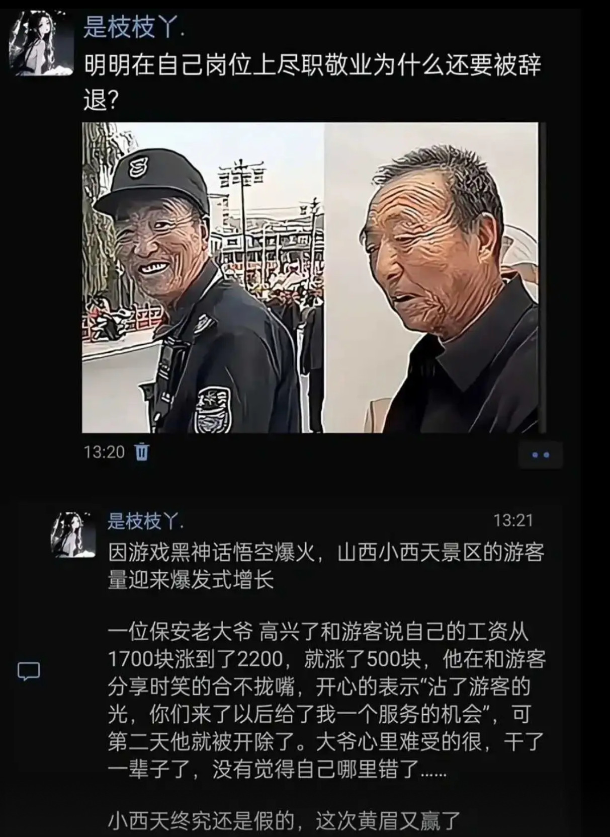 为什么明明在自己岗位上尽职敬业还会被辞退？