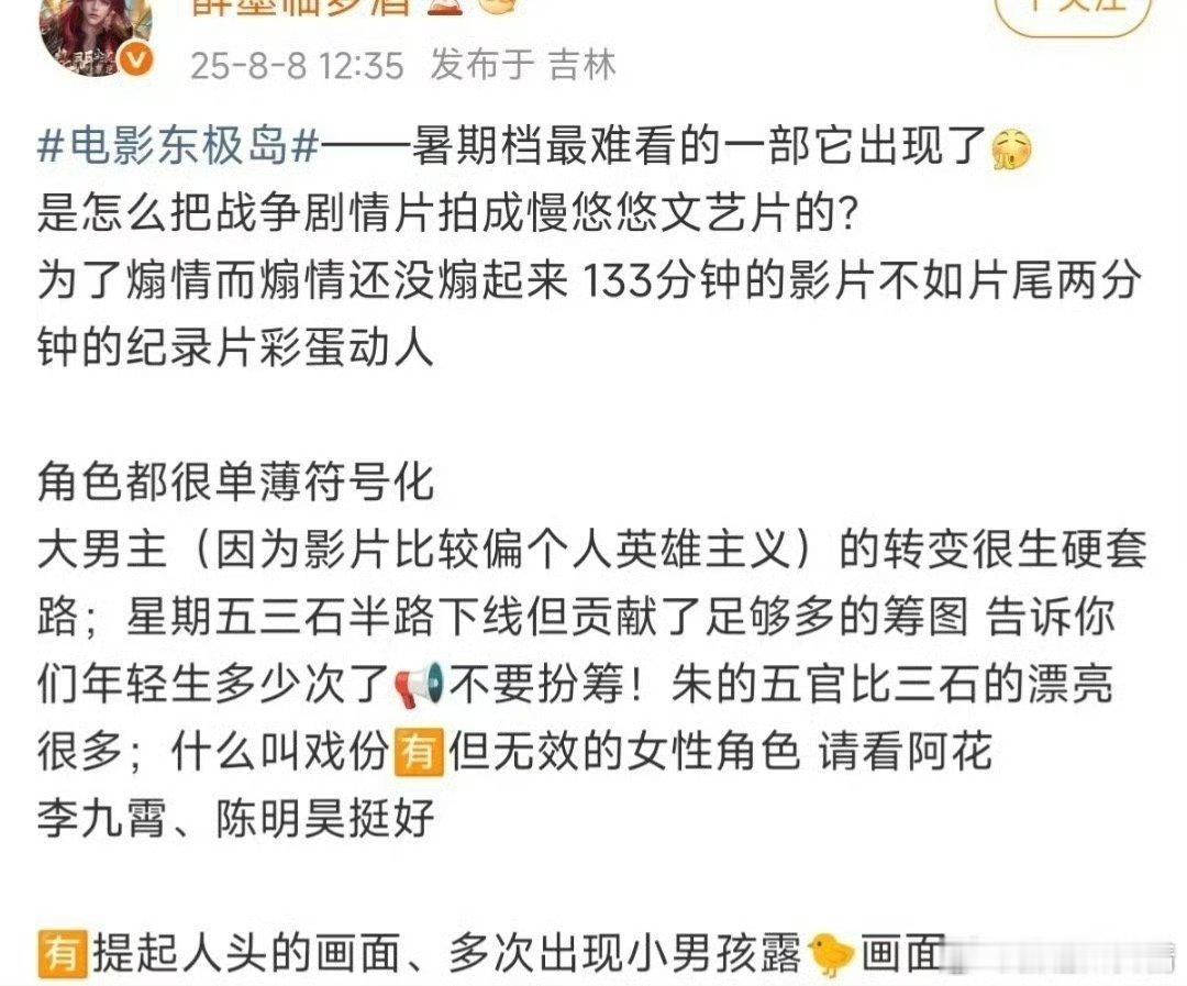 啊啊，这种怎么怎么过审的？​​​