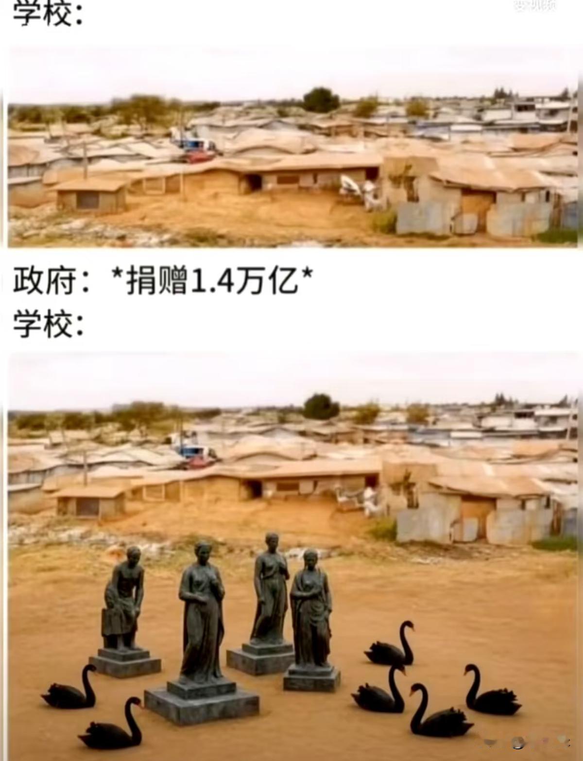 有很多学校都是这样的吧？