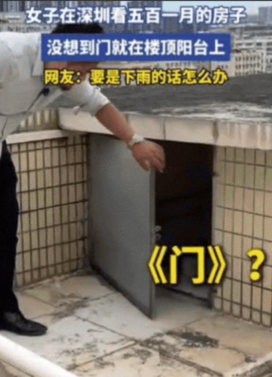 “你确定这能住人？”深圳，女子听说有套房房租只需500元，还以为能捡漏，急忙联系
