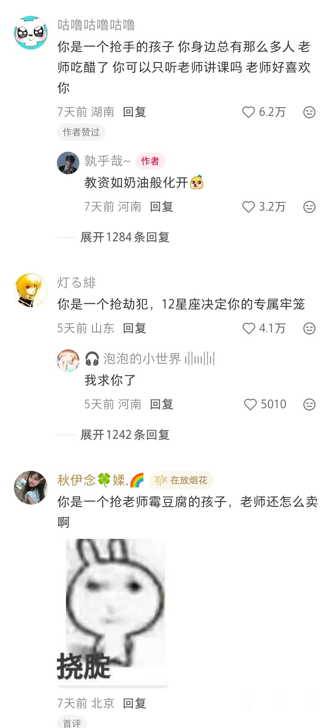 每次看到网友写教师评语写错字求支招都会津津有味地看半天网友真的添如乱