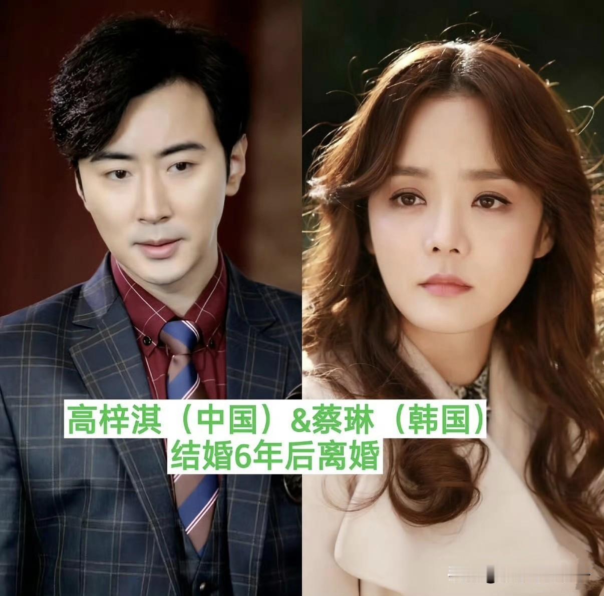 蔡琳曝和高梓淇离婚的原因！6月14日，演员蔡琳和高梓淇这对昔日夫妻上了热搜，这