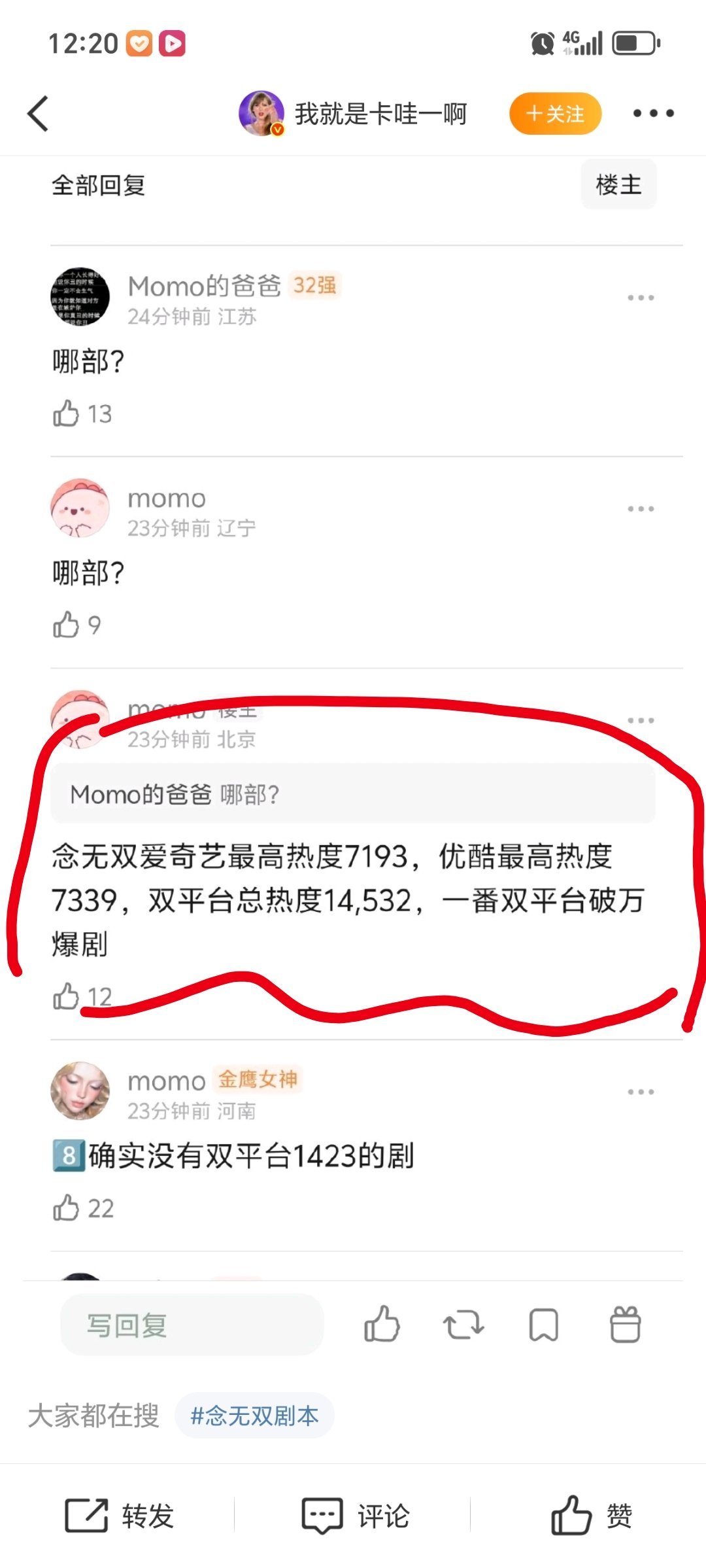 唐嫣粉丝是不是学历都不太高啊？[笑着哭][笑着哭]​​​
