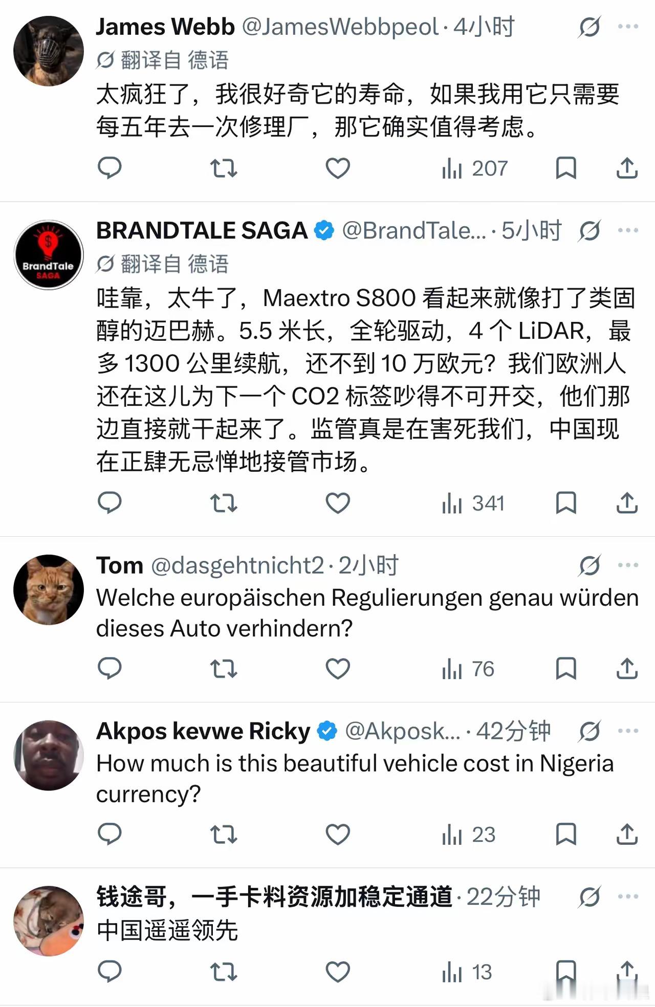 德国网友的怒吼，中国车企遥遥领先！​​​