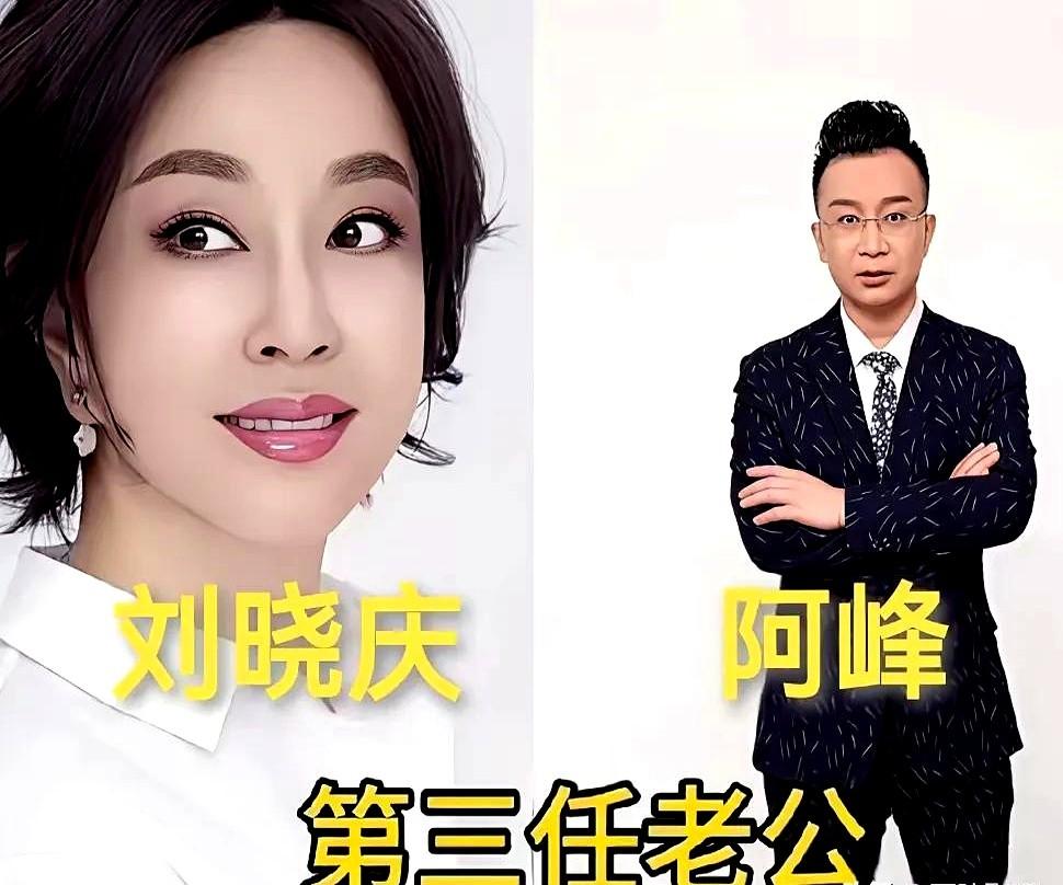 70岁还能嫁入豪门，刘晓庆的人生太顶了。她这辈子结了四次婚，真叫一个随心所欲