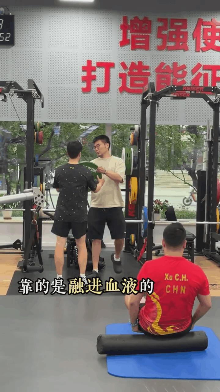 吭哧吭哧练好体能马龙加油​​​