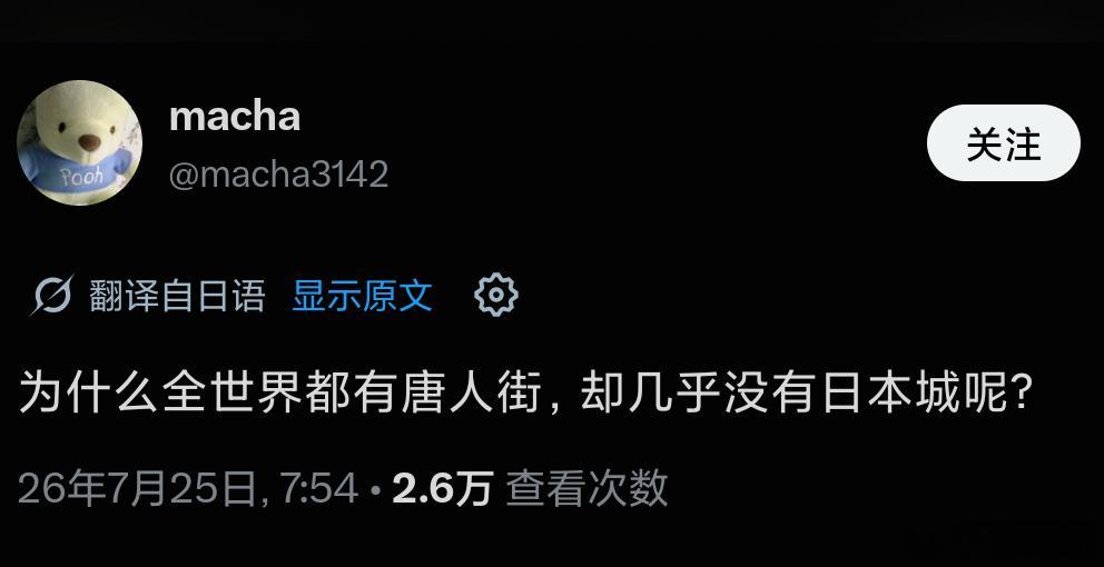日本网友:为什么中国有唐人街，而日本怎么没有日本城呢