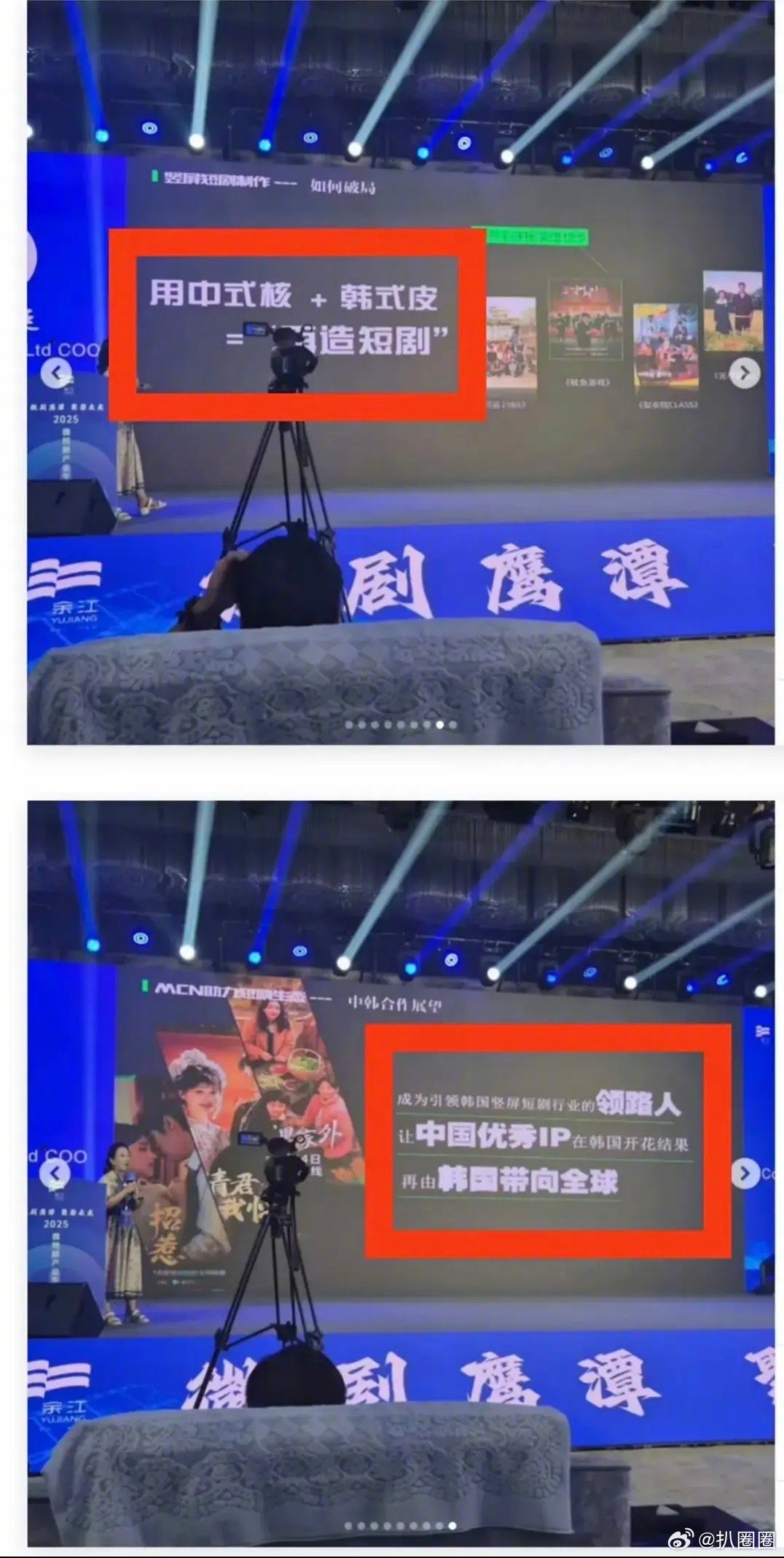 为什么一定要带上小韩～[doge]​​​