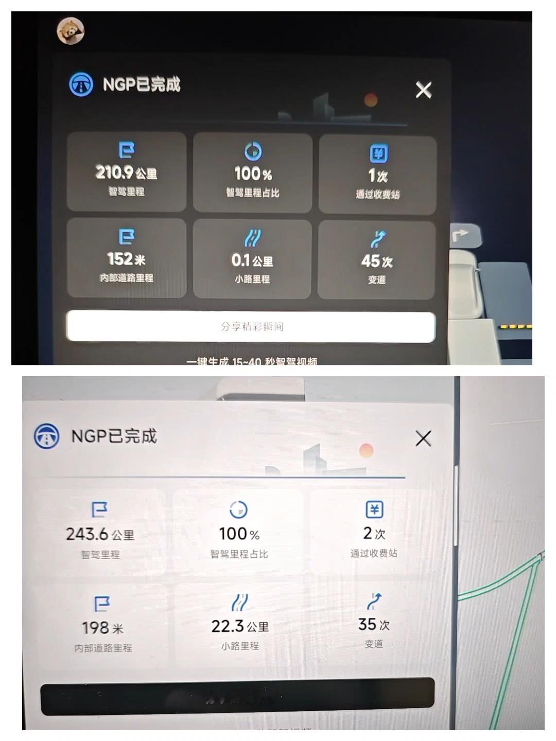 早上五点起床，开了243公里进了趟看守所，出来以后马上又跑211公里回办公室，照