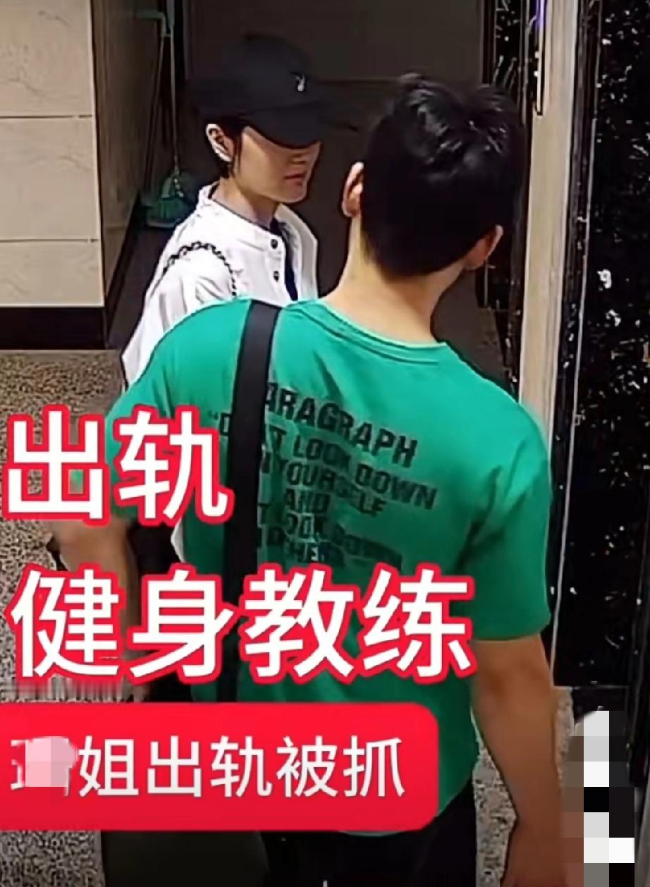 浙江。一男子曝光自己44万粉丝的网红老婆出轨健身教练！称健身教练很帅也很年轻，