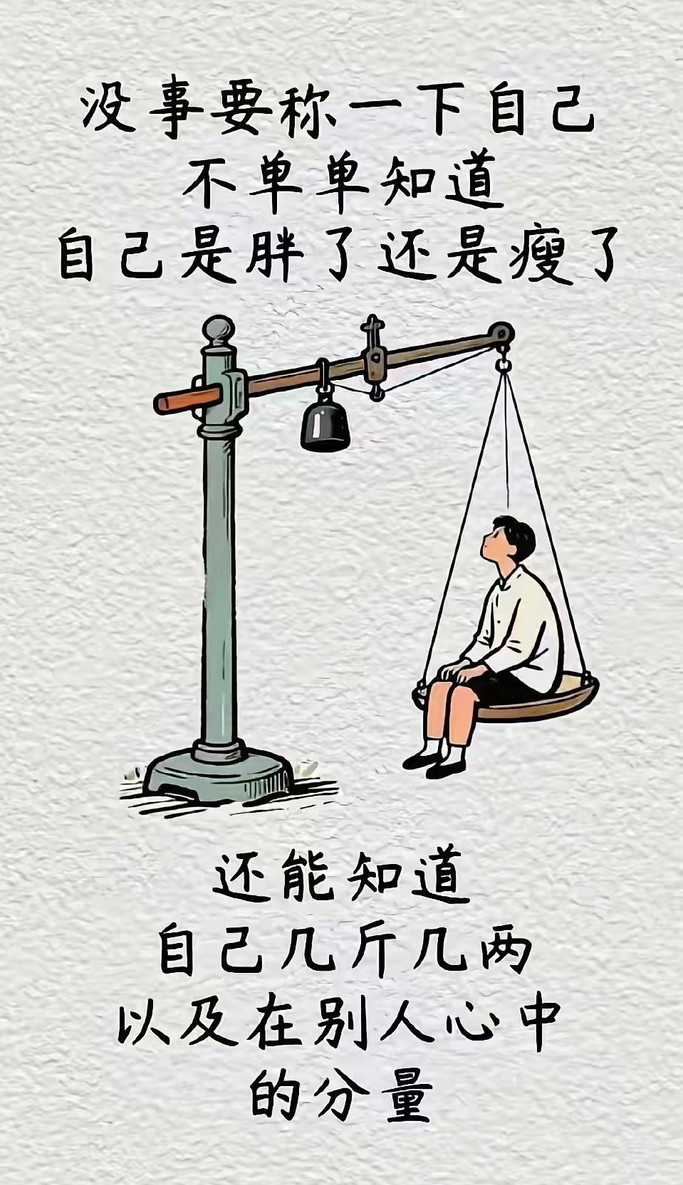所有不尊重你的人，赌的都是你没有前途。——刘震云​​​
