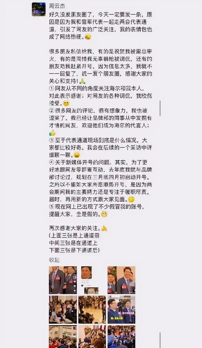 见识了真正的胸襟与气度，我算是大开眼界。海尔集团的周总，在4000亿市值的光