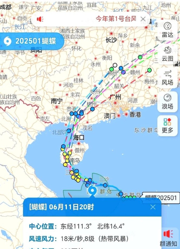 2025年1号台风“蝴蝶”最新动向，目前茂名市茂南区、电白区、高新区、滨海新区台