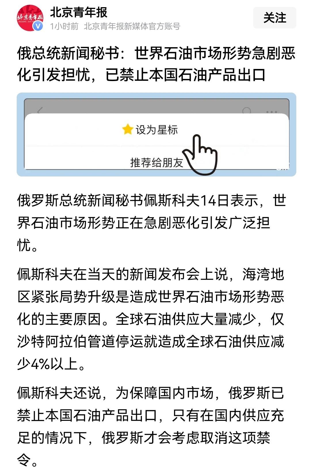 【俄罗斯要卡谁的脖子？搞不懂俄罗斯在世界原油市场紧张的情况下，自己却有钱不赚禁止