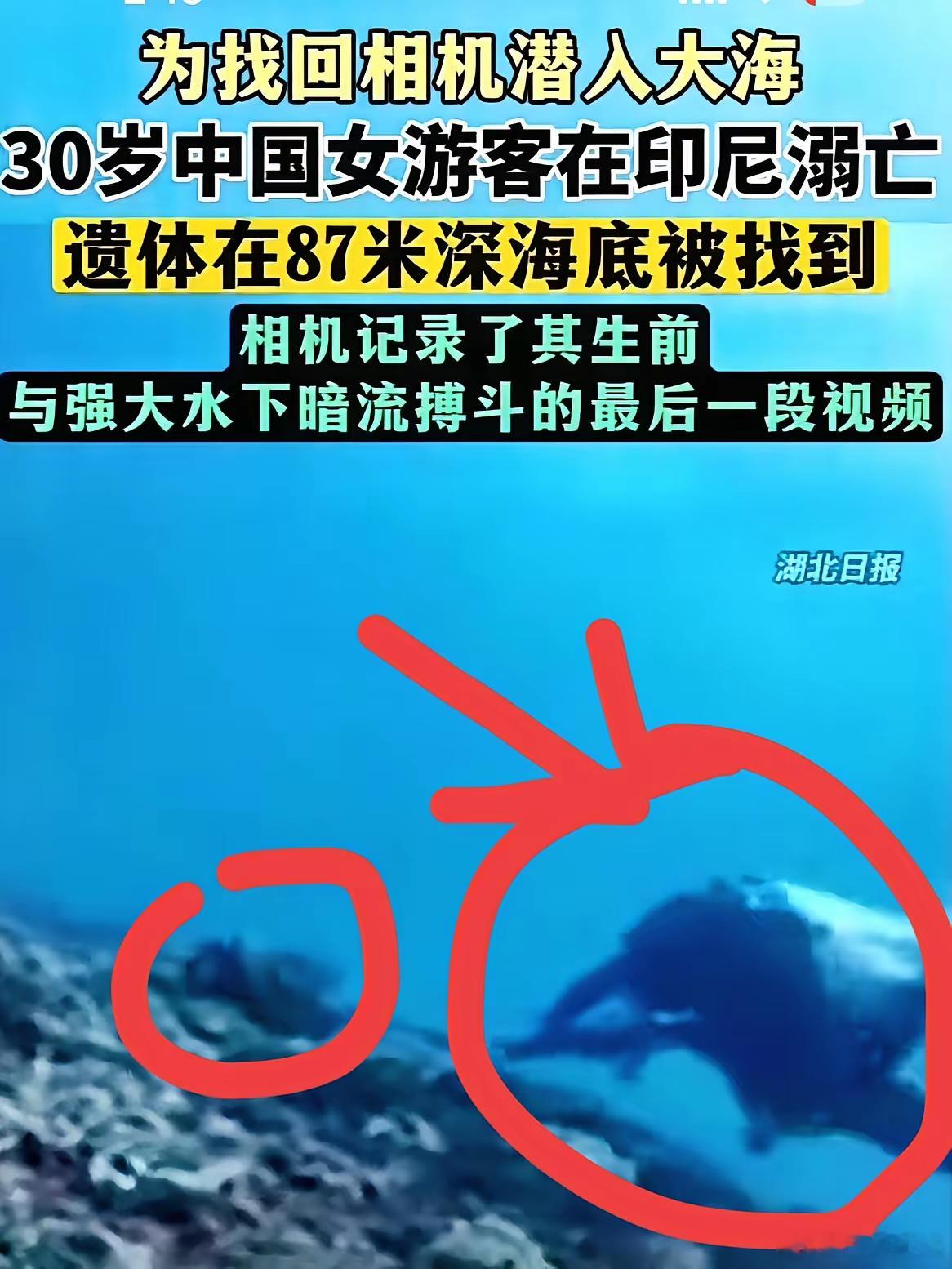 那名女游客真的太大胆了！​我一个爱潜水的朋友说，他们一般就潜到40米左右，87米