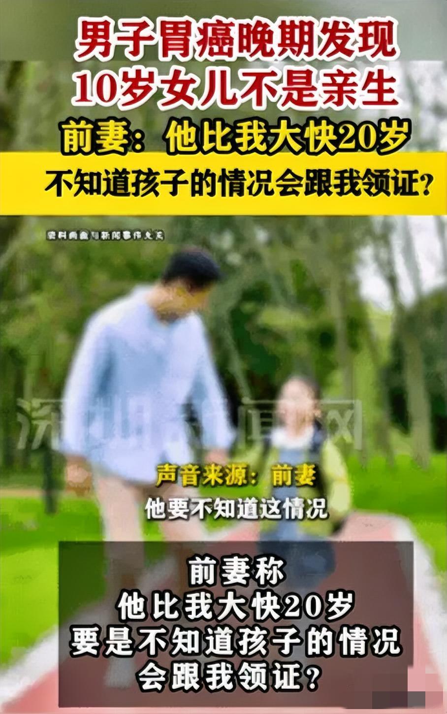 “太炸裂了！”河南洛阳一男子身患胃癌晚期，无力照料10岁小女儿，想让前妻接走抚养