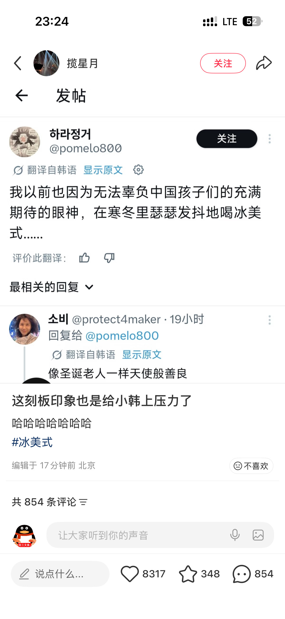 笑死我了笑死我了但我同学和导师其实天天喝热的