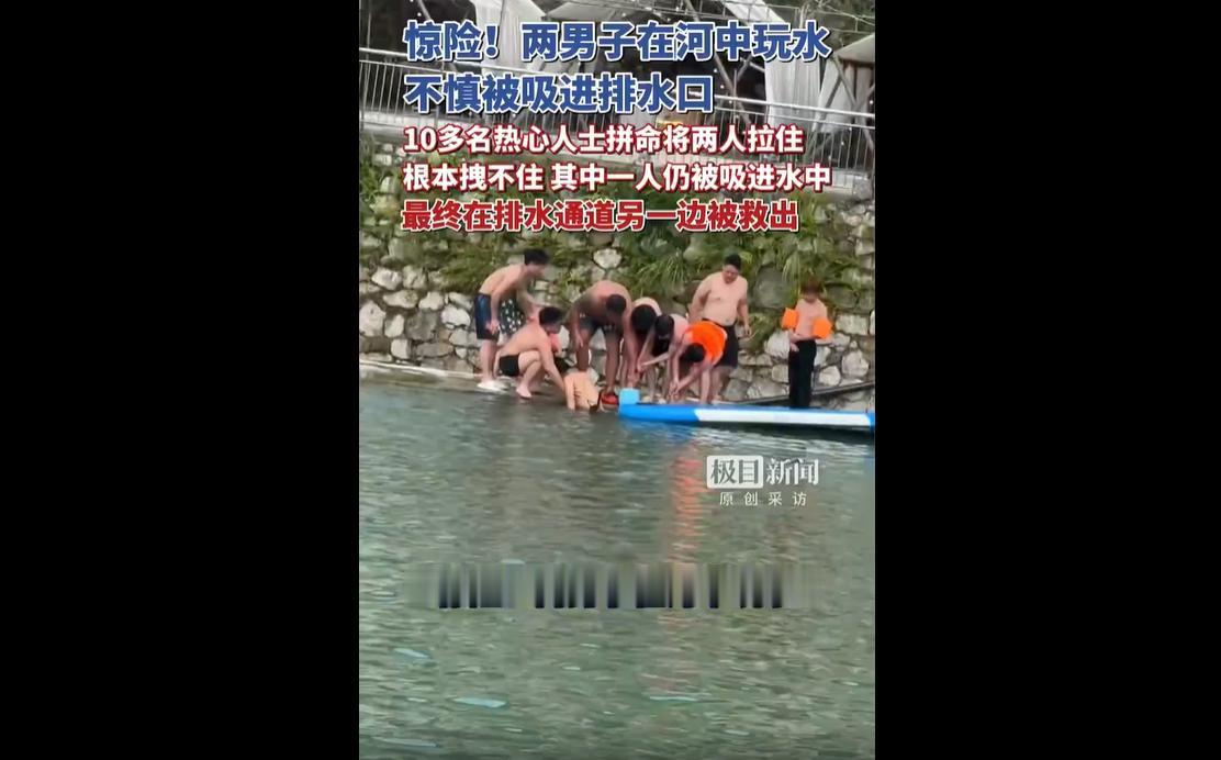 6月14日，贵州黔南州龙里县龙山镇莲花河发生惊险一幕，两名男子在河道玩水消暑时，