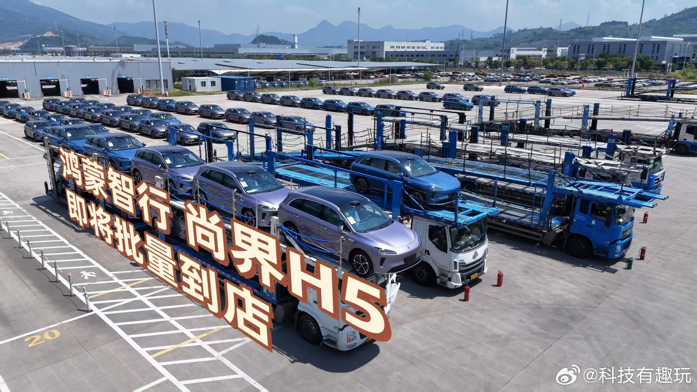 尚界H5小订突破8万台距离10万台只是时间问题了，加上尚界H5展车下线并已开启全