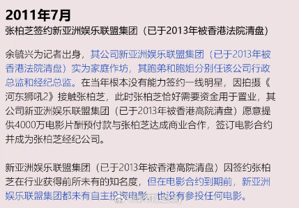 张柏芝和前经纪人经过全梳理看明白了，就是余合约期内未能提供相应的电影项目，经纪约