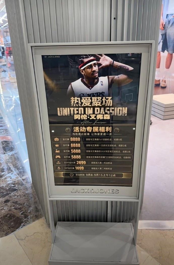 艾弗森的球迷有福了，只需要8888元就能和偶像合影了！近日，NBA传奇巨星艾