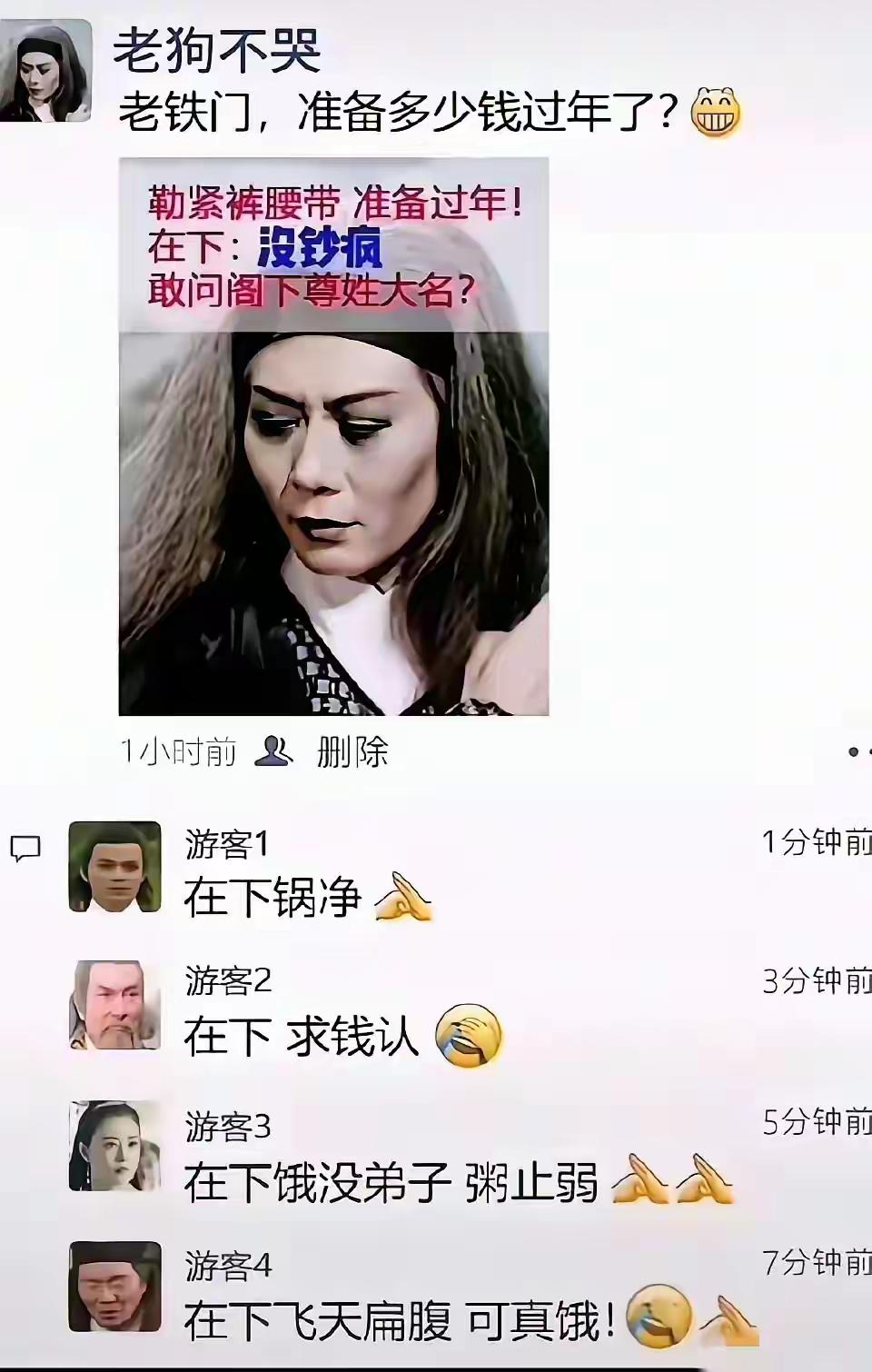 快过年了，这届的网友真的是欢乐多啊！在下碗咽糠甘拜下风。我隔壁还坐着一个偷偷