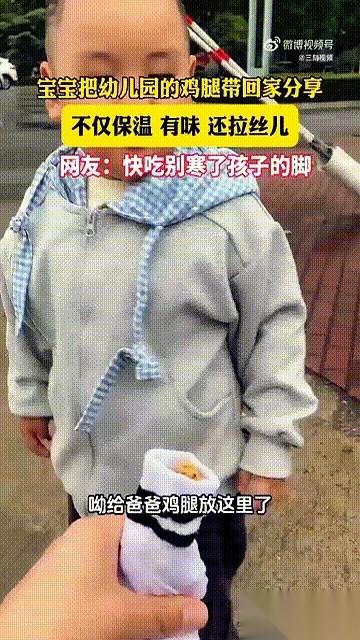 一个3岁的小孩，放学神神秘秘地从书包里掏出个东西。他爸一看，是只袜子。再仔细