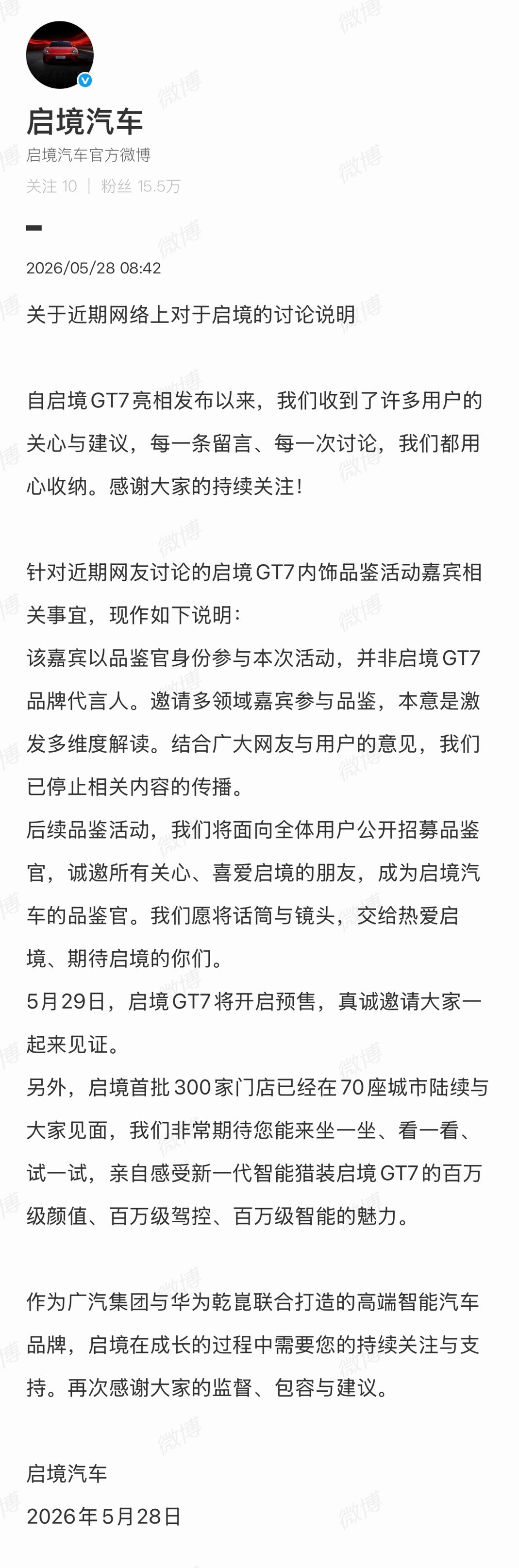 刚试驾完启境GT7，说几句实在的。作为一台猎装，它给我的惊喜比想象中多。动态上的