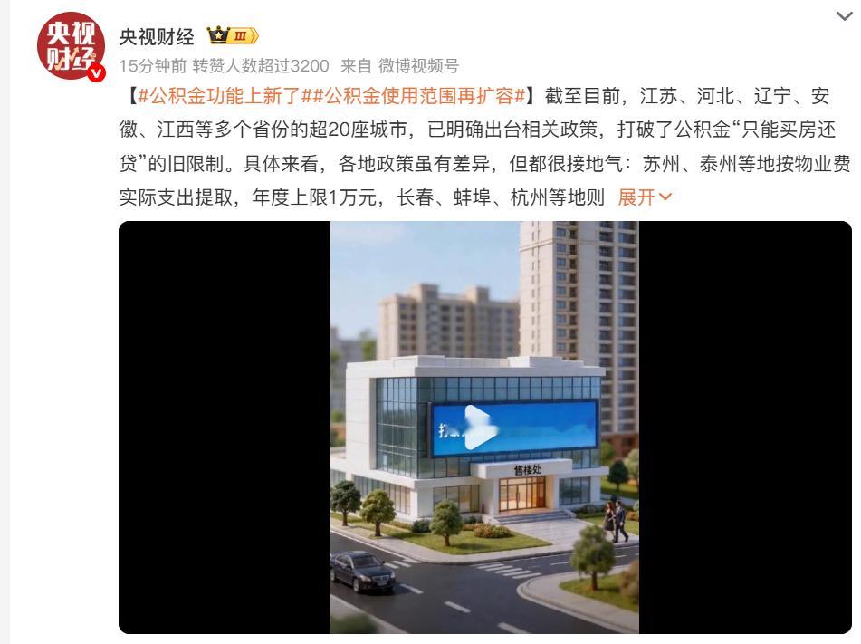 公积金功能上新了我估计我们这还要一段时间才能更新，话说啥时候能交供暖费？