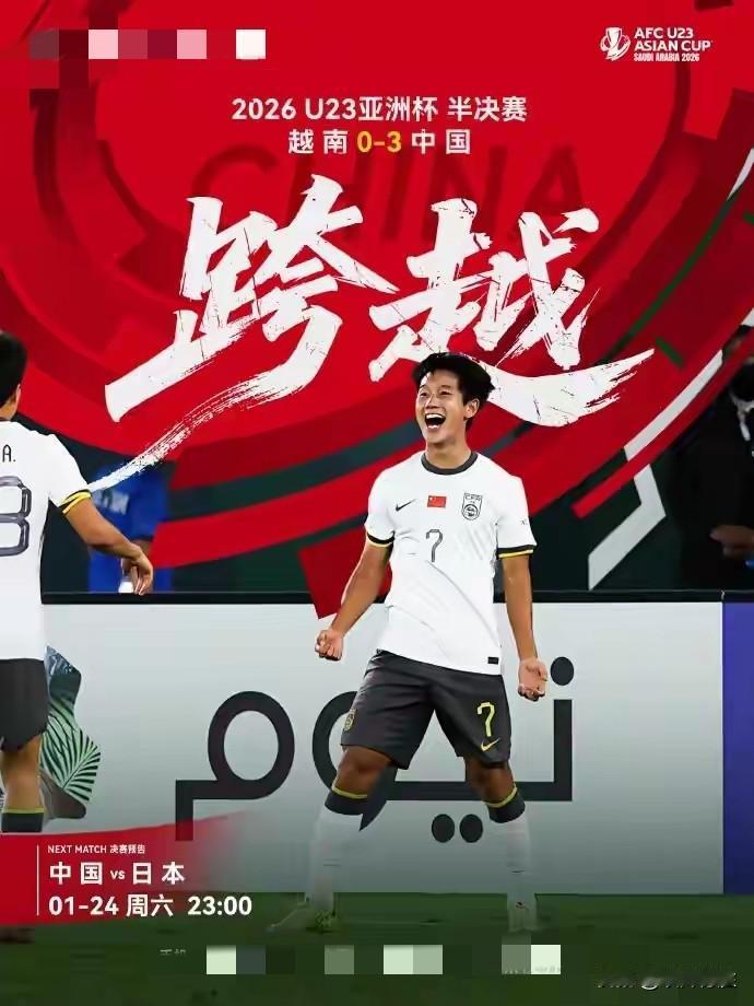中国球迷昨晚上熬夜看球太值得了！很长时间没有看到中国男足能踢出这样的比赛，中国足