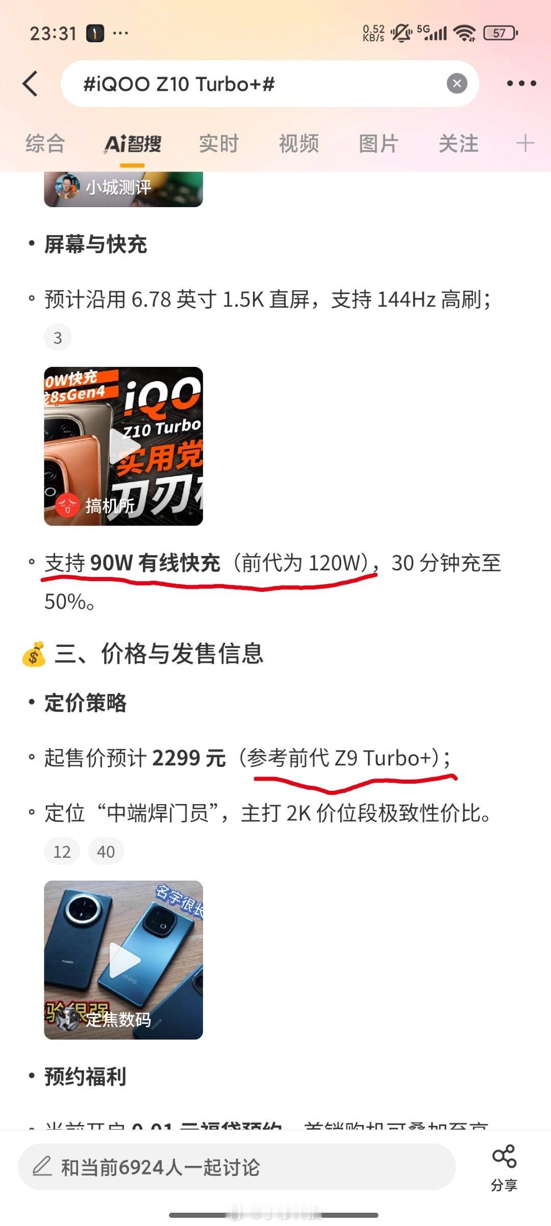 智搜纠错该话题iQOOZ10Turbo+智搜总结原文：iQOOZ10Tur