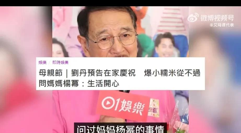 杨幂女儿从不过问，还孝敬她母亲节到来，杨幂前公公爆料小糯米的事情，说孙女从不过