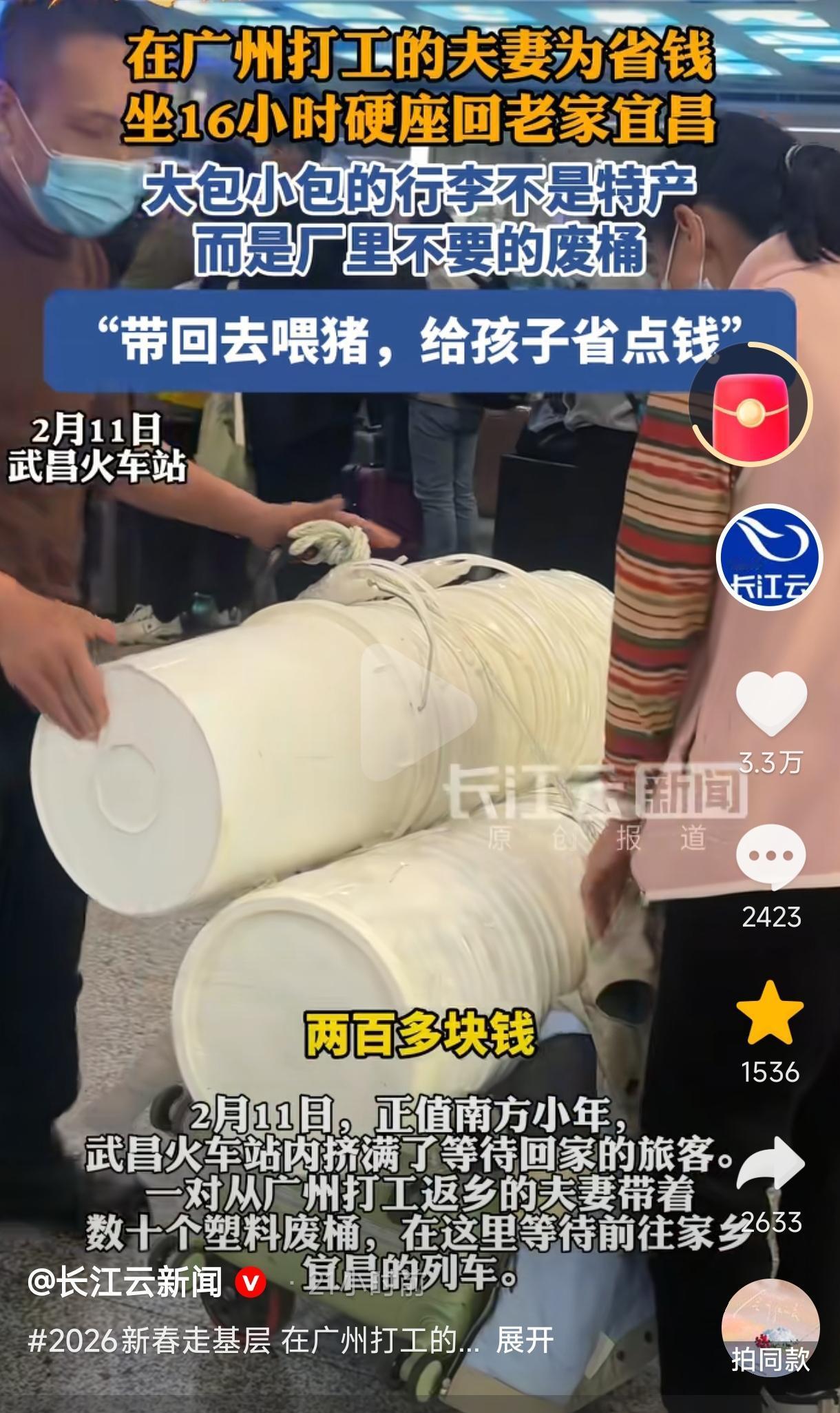 “心酸又感动！”一对在广州打工的夫妻为省钱，花了200元买16小时硬座绿皮火车