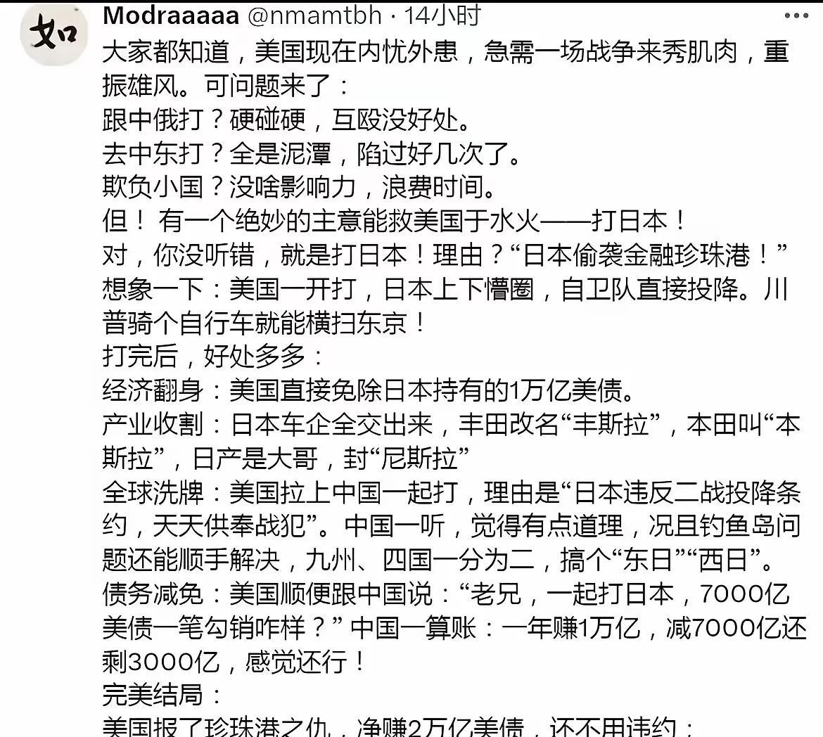 这哥们放到三国时代，也算得上是个毒士了！把脚盆鸡安排的明明白白的！关键是这里